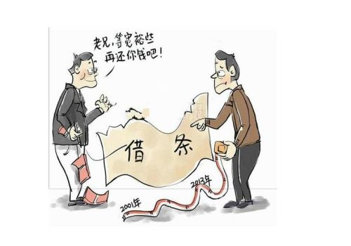 欠條有效期三年后打官司有效嗎