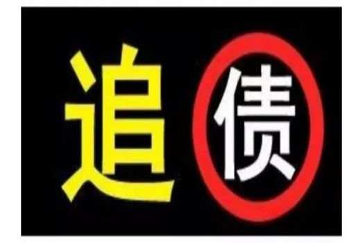 杭州收賬公司:欠條多長時(shí)間能打官司有效