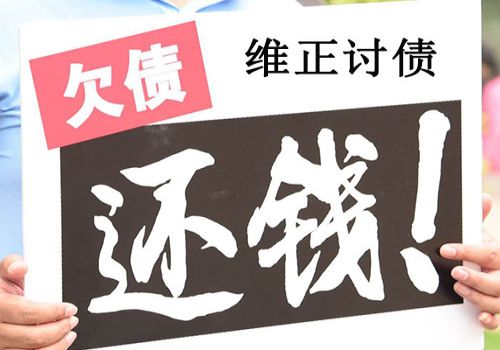 個(gè)人債務(wù)追討的手段