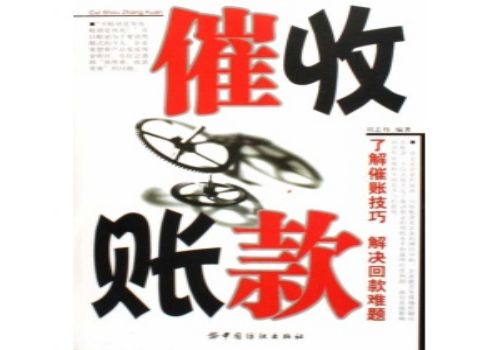 杭州討債公司:民間借貸糾紛證據(jù)收集